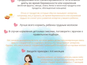 Неделя профилактики аллергических заболеваний (в честь Всемирного дня борьбы с аллергией 8 июля)